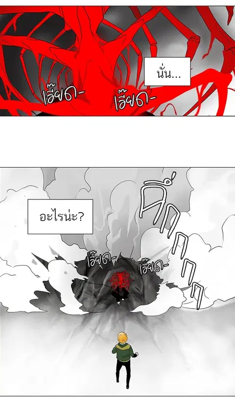Tower of God ตอนที่ 85 หน้า 3