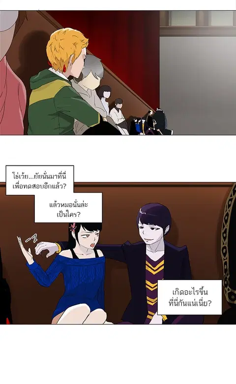 Tower of God ตอนที่ 86 หน้า 3