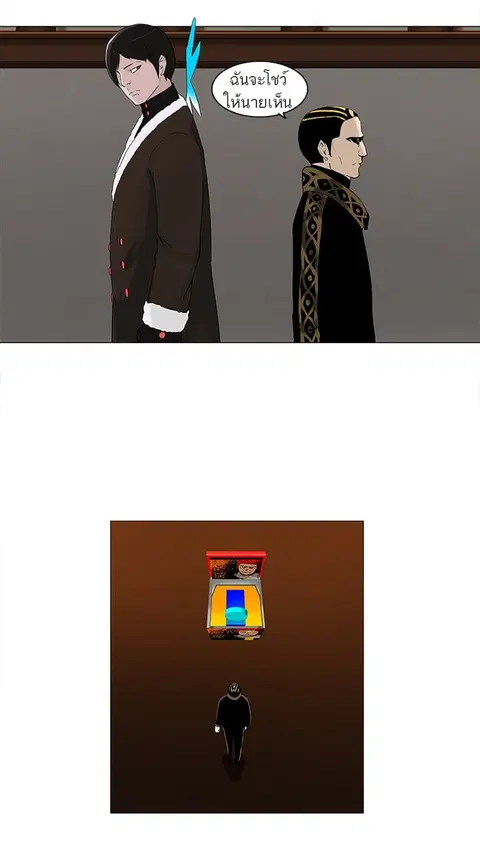 Tower of God ตอนที่ 87 หน้า 3
