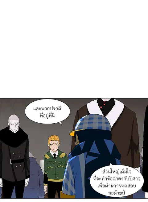 Tower of God ตอนที่ 89 หน้า 1