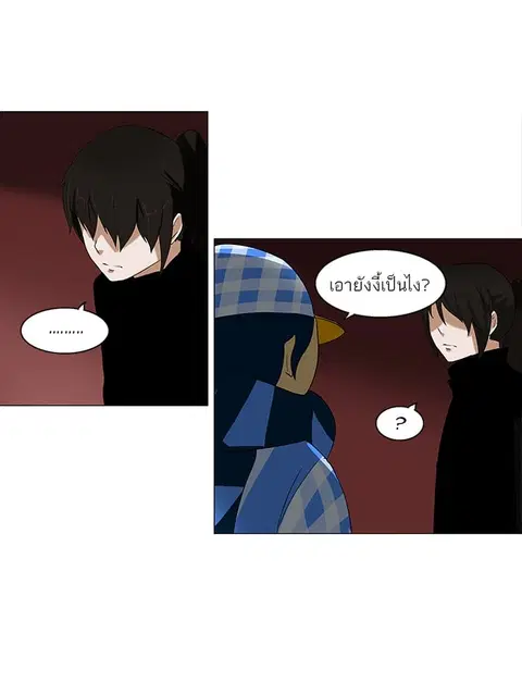 Tower of God ตอนที่ 89 หน้า 2