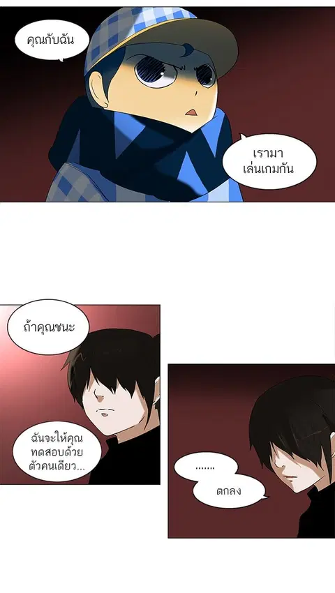 Tower of God ตอนที่ 89 หน้า 3