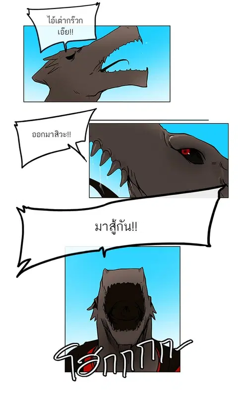 Tower of God ตอนที่ 9 หน้า 2