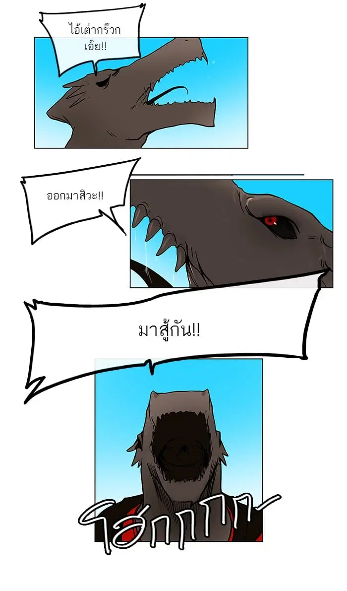 Tower of God ตอนที่ 9 หน้า 2