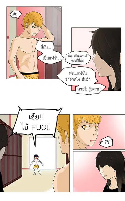 Tower of God ตอนที่ 90 หน้า 2
