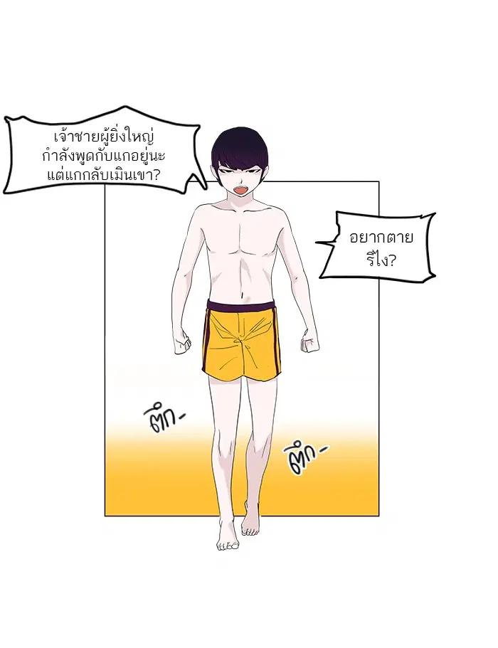 Tower of God ตอนที่ 90 หน้า 3