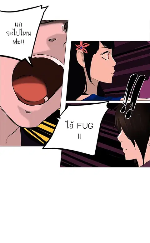 Tower of God ตอนที่ 92 หน้า 1
