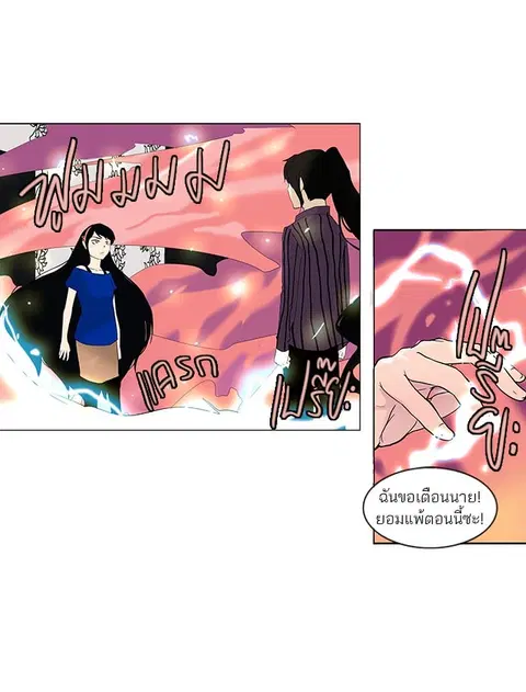 Tower of God ตอนที่ 92 หน้า 2