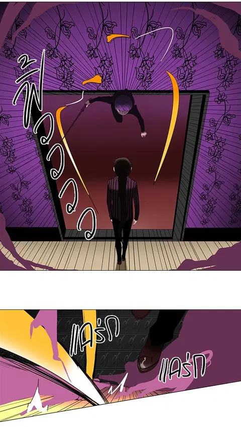 Tower of God ตอนที่ 92 หน้า 3