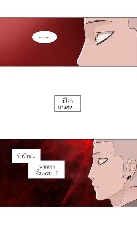 Tower of God ตอนที่ 93 หน้า 2