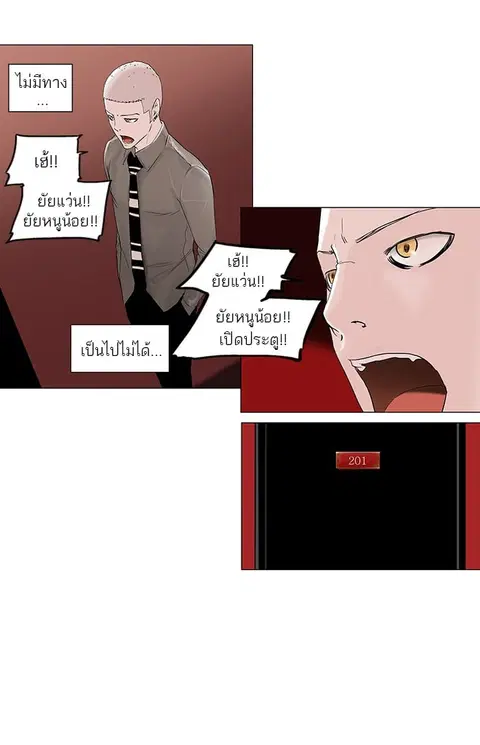 Tower of God ตอนที่ 93 หน้า 3