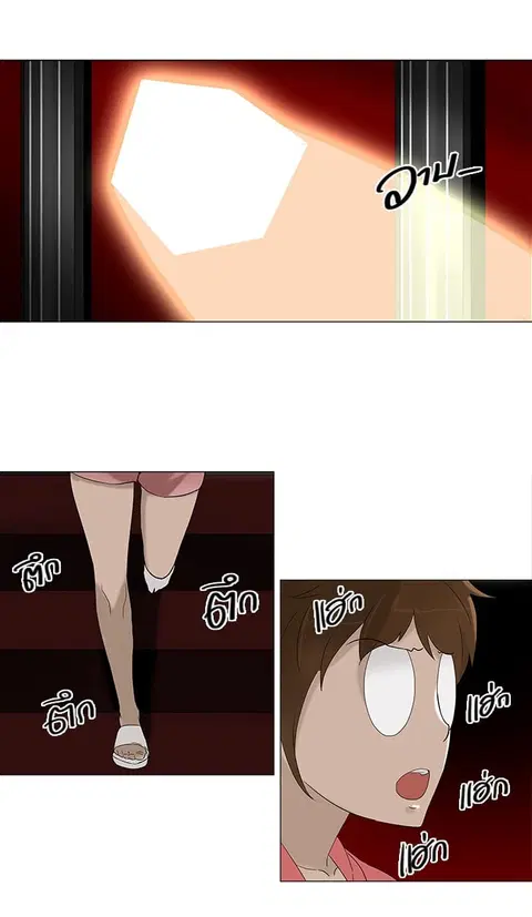 Tower of God ตอนที่ 94 หน้า 1