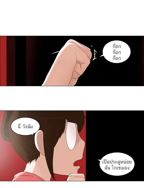 Tower of God ตอนที่ 94 หน้า 3