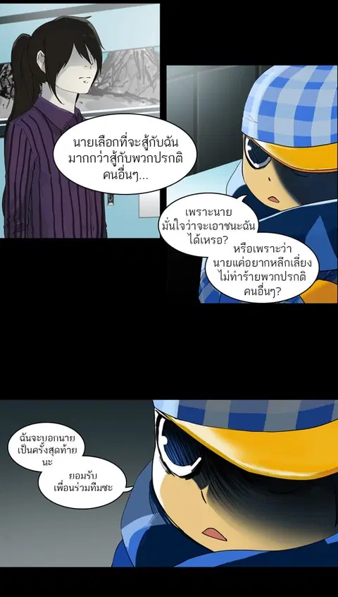 Tower of God ตอนที่ 95 หน้า 3