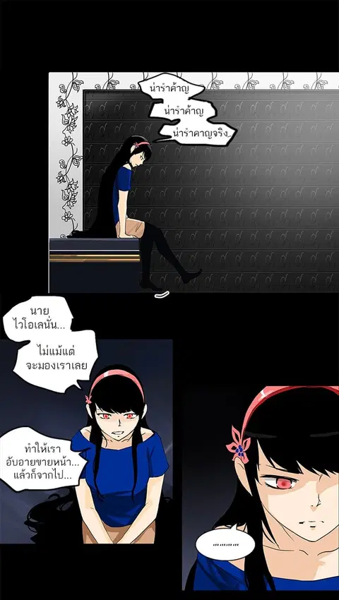 Tower of God ตอนที่ 97 หน้า 1