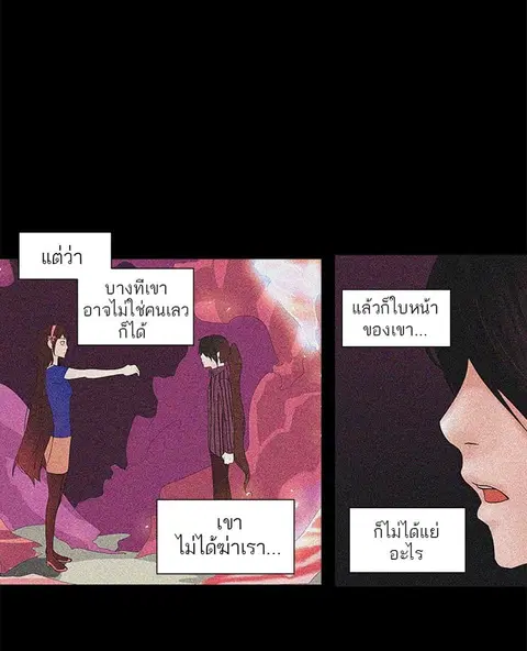 Tower of God ตอนที่ 97 หน้า 2
