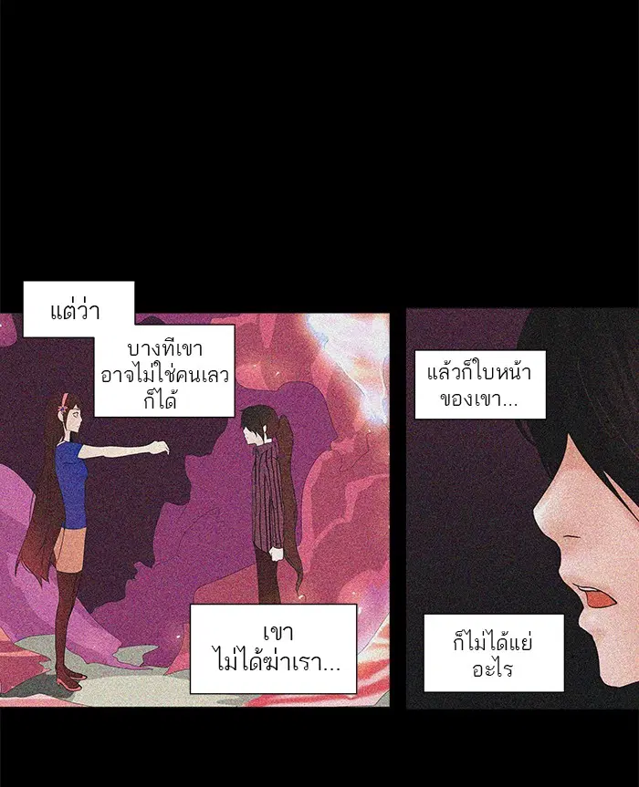 Tower of God ตอนที่ 97 หน้า 2