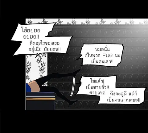 Tower of God ตอนที่ 97 หน้า 3