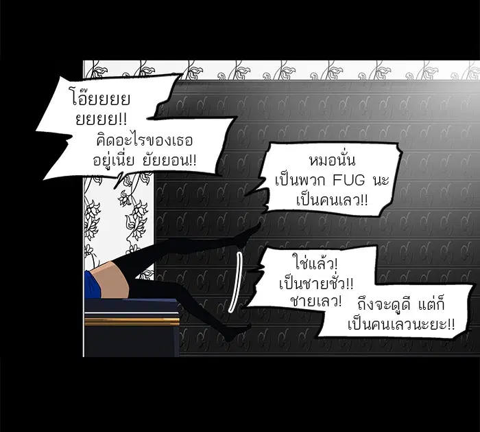 Tower of God ตอนที่ 97 หน้า 3