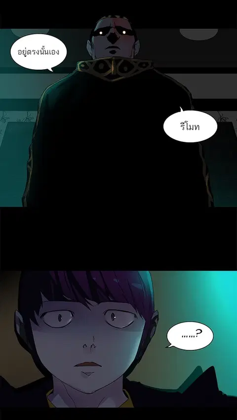 Tower of God ตอนที่ 98 หน้า 1
