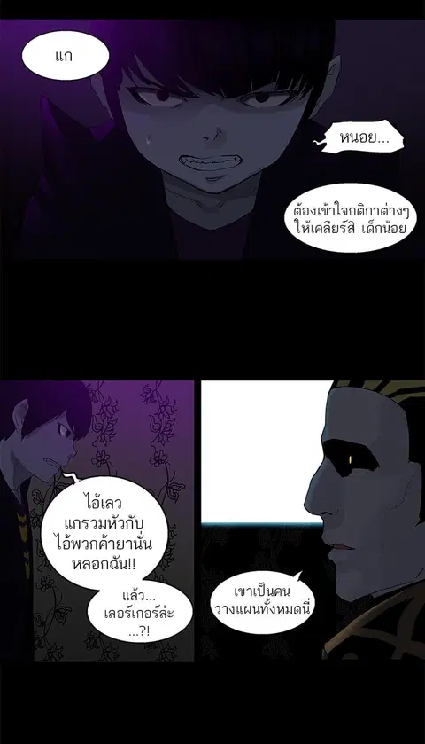 Tower of God ตอนที่ 98 หน้า 3