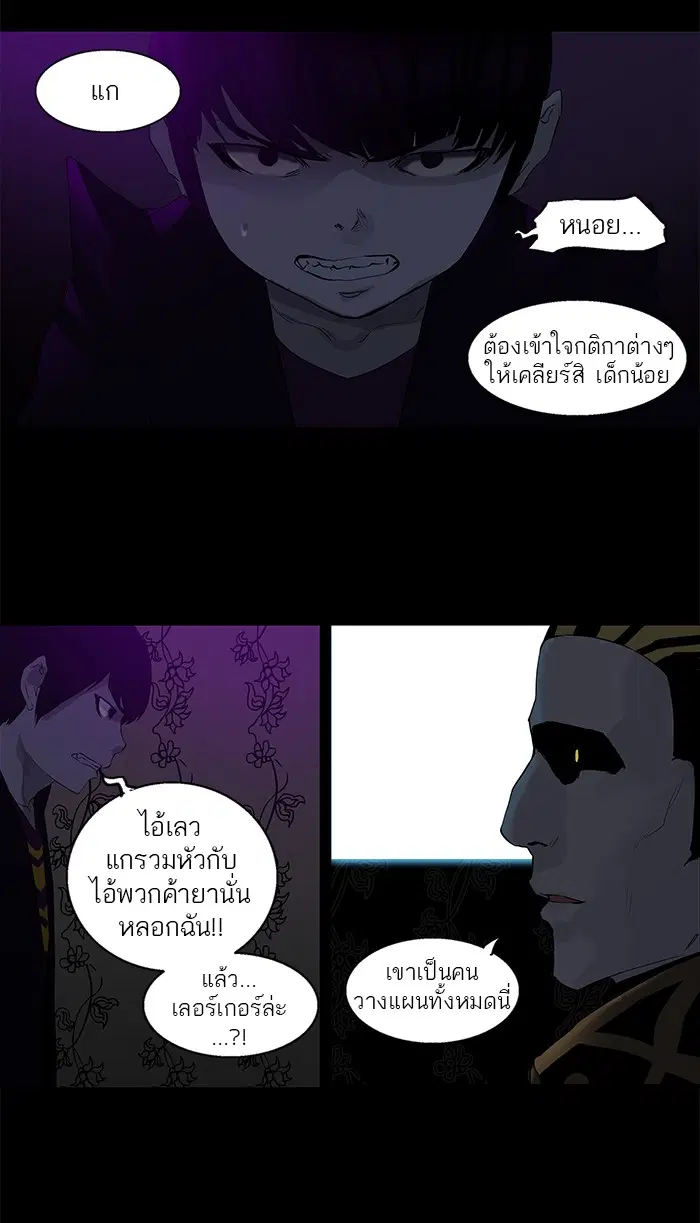 Tower of God ตอนที่ 98 หน้า 3