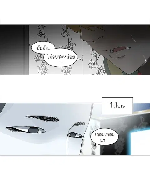 Tower of God ตอนที่ 99 หน้า 1