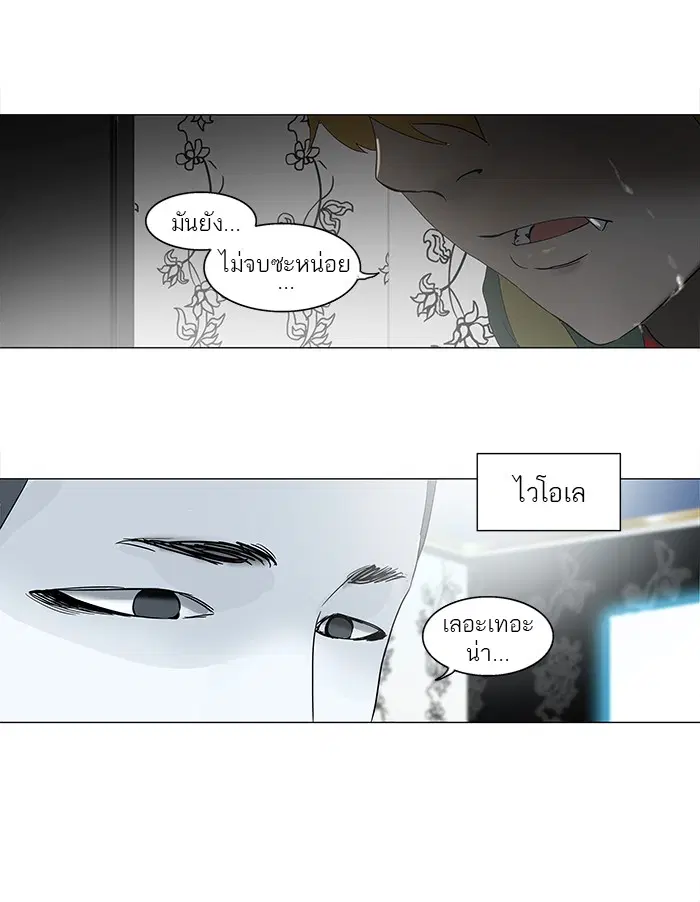 Tower of God ตอนที่ 99 หน้า 1