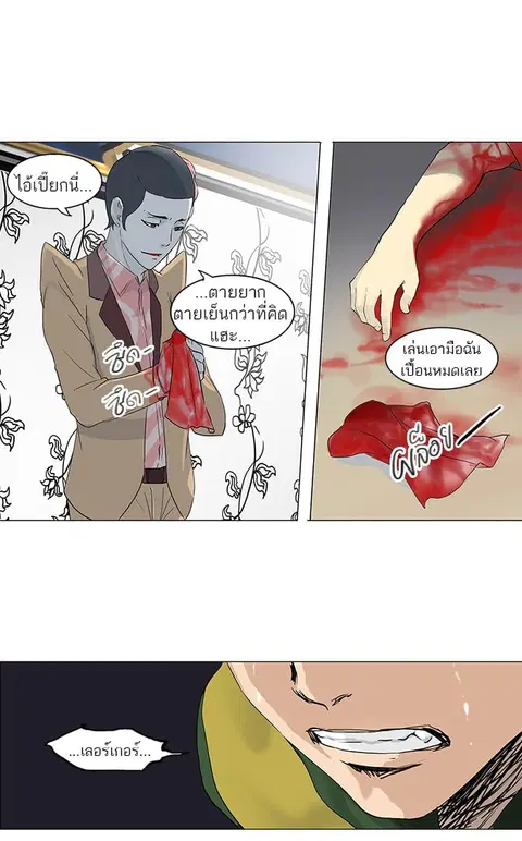 Tower of God ตอนที่ 99 หน้า 3