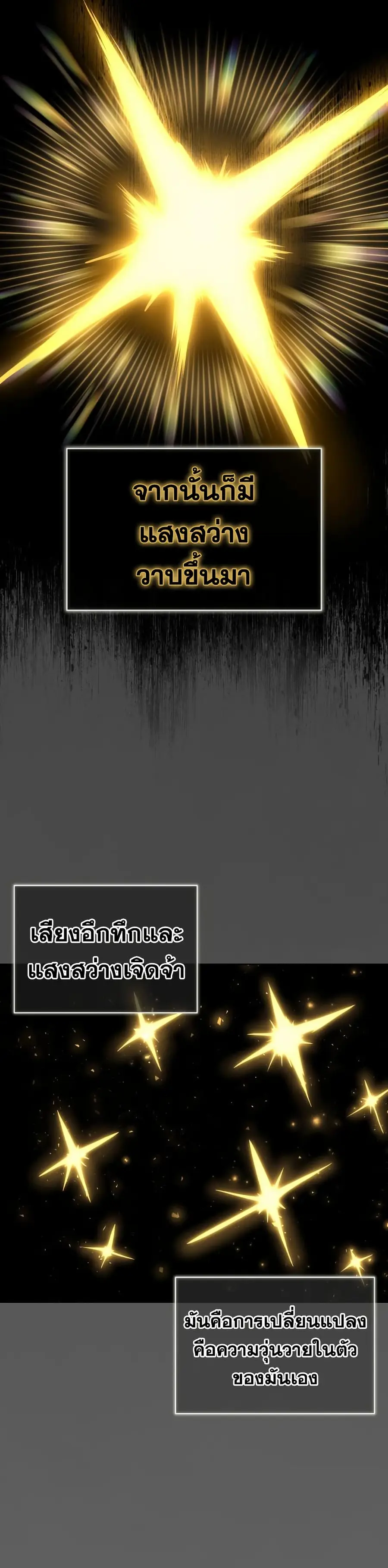 Tower of God Urek Mazino ตอนที่ 1 หน้า 3