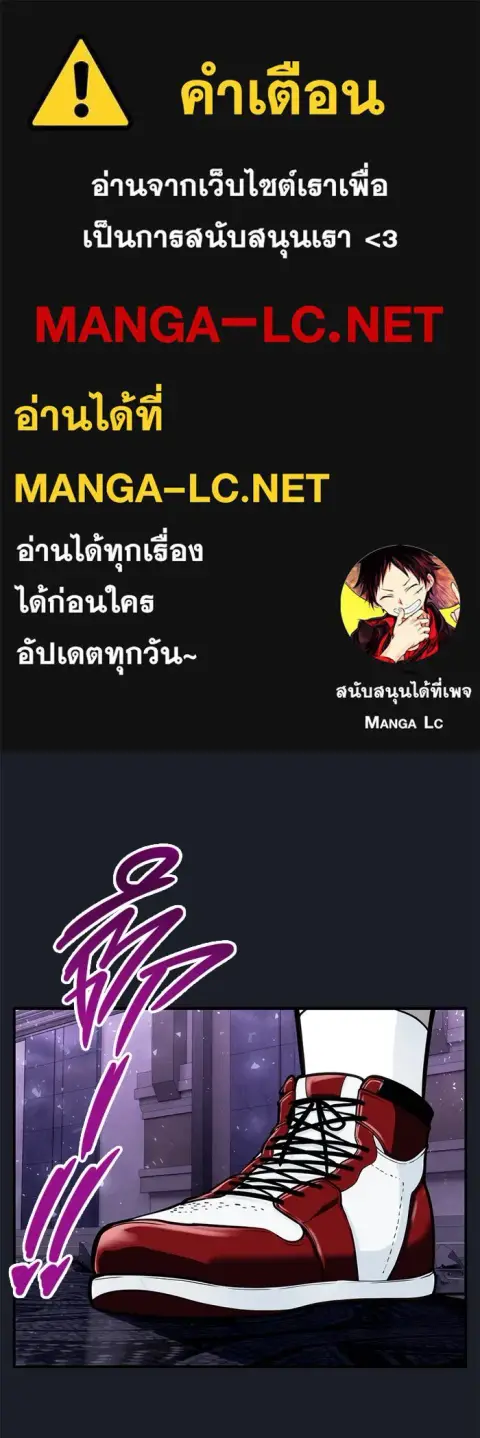 Tower of God Urek Mazino ตอนที่ 10 หน้า 1