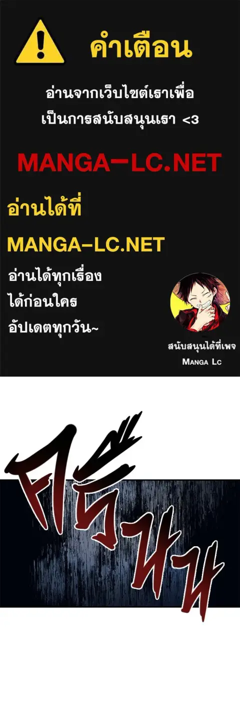 Tower of God Urek Mazino ตอนที่ 12 หน้า 1