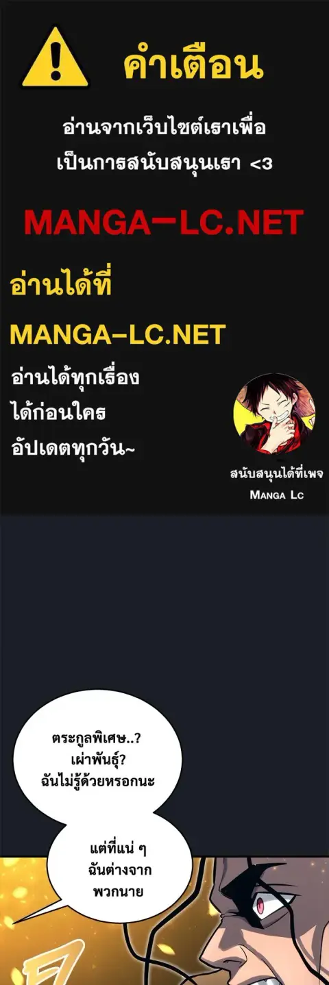 Tower of God Urek Mazino ตอนที่ 13 หน้า 1