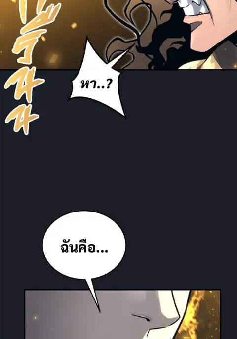 Tower of God Urek Mazino ตอนที่ 13 หน้า 2