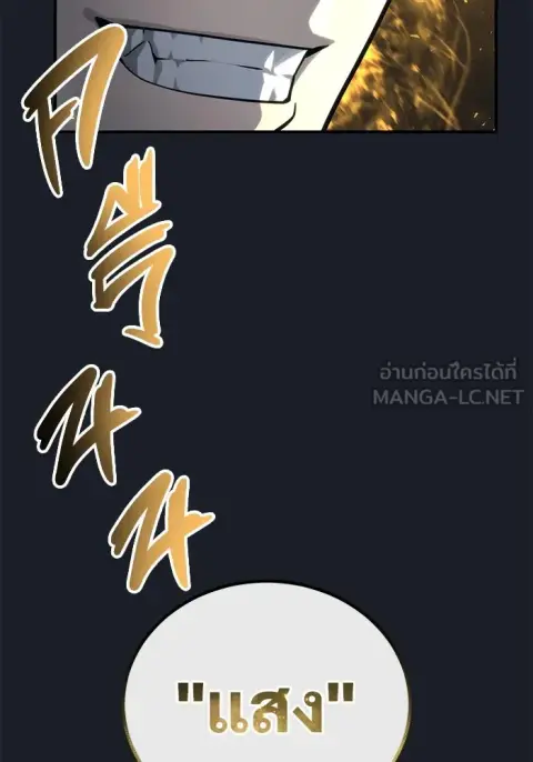 Tower of God Urek Mazino ตอนที่ 13 หน้า 3