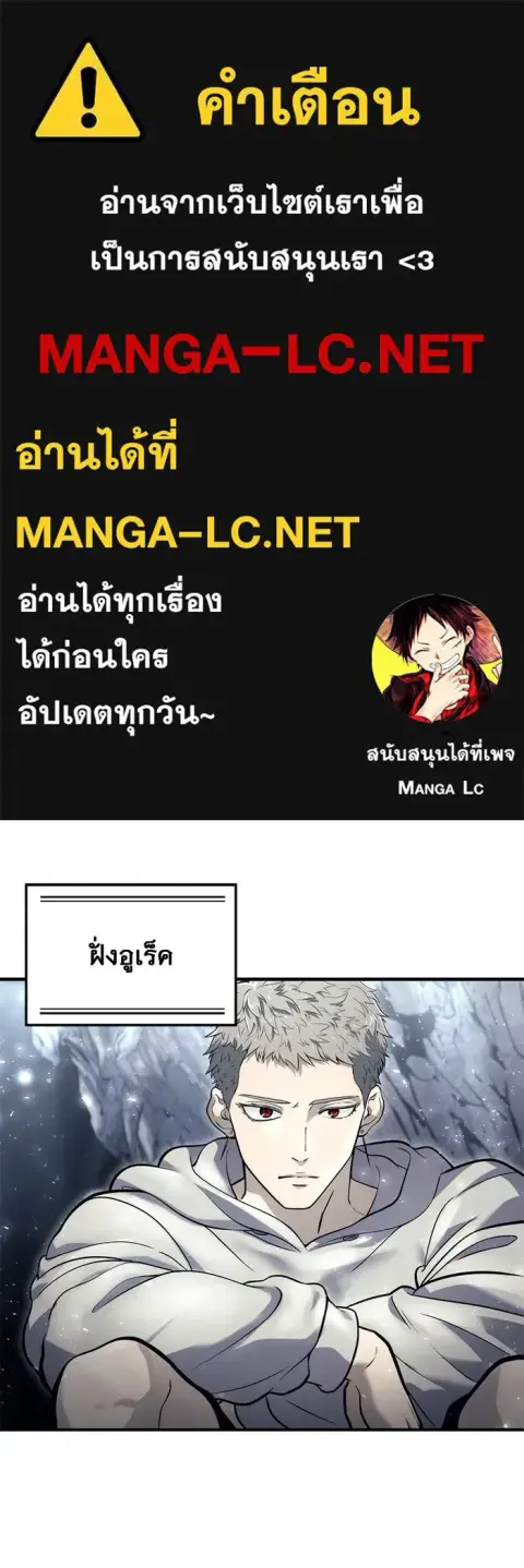 Tower of God Urek Mazino ตอนที่ 14 หน้า 1