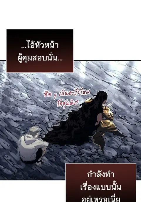 Tower of God Urek Mazino ตอนที่ 14 หน้า 2