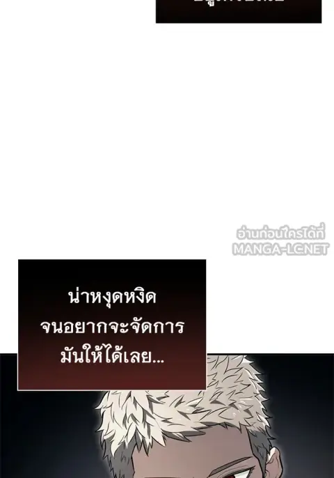 Tower of God Urek Mazino ตอนที่ 14 หน้า 3