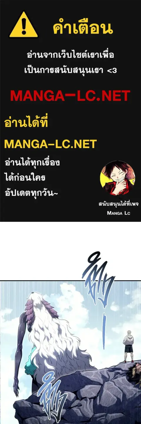 Tower of God Urek Mazino ตอนที่ 15 หน้า 1