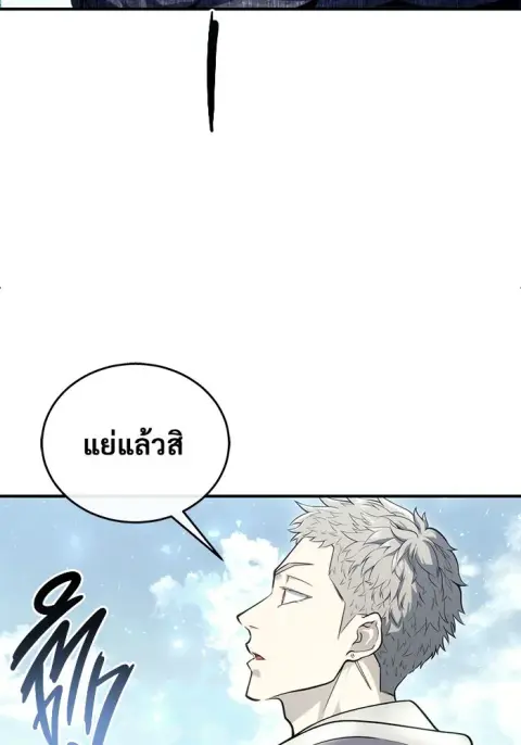 Tower of God Urek Mazino ตอนที่ 15 หน้า 2