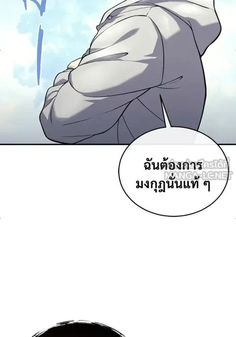 Tower of God Urek Mazino ตอนที่ 15 หน้า 3