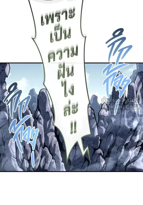 Tower of God Urek Mazino ตอนที่ 16 หน้า 3