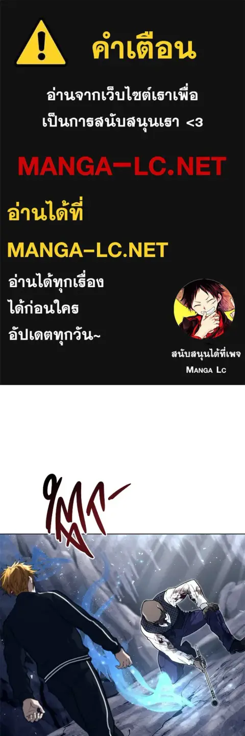 Tower of God Urek Mazino ตอนที่ 18 หน้า 1