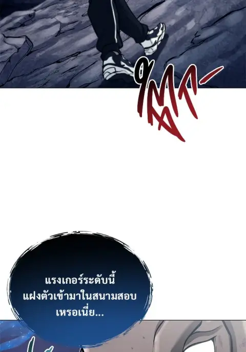 Tower of God Urek Mazino ตอนที่ 18 หน้า 2