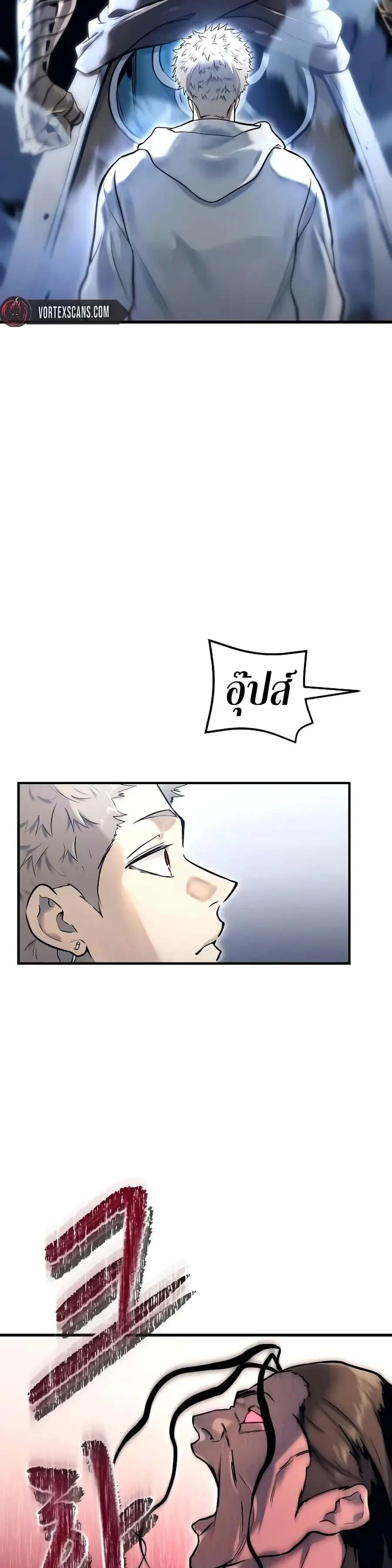 Tower of God Urek Mazino ตอนที่ 2 หน้า 3