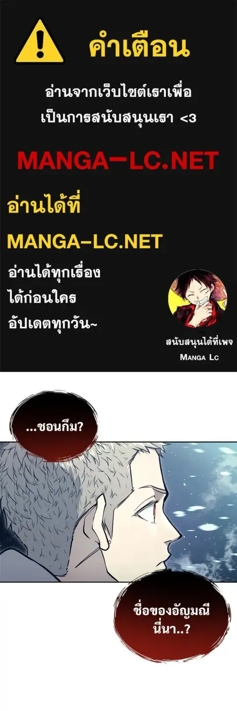 Tower of God Urek Mazino ตอนที่ 20 หน้า 1