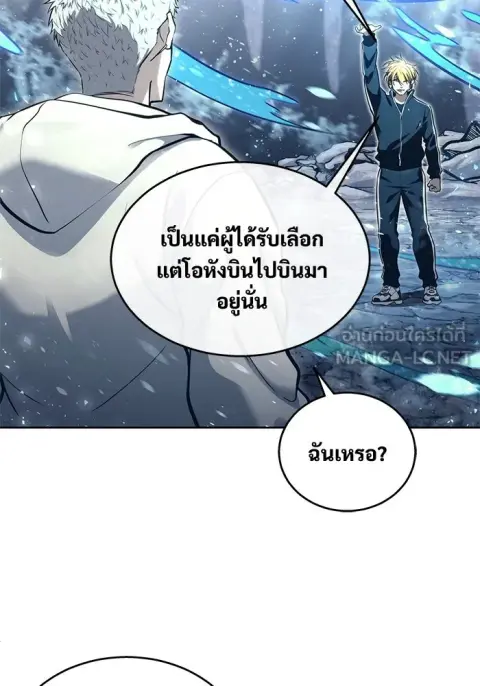 Tower of God Urek Mazino ตอนที่ 20 หน้า 3