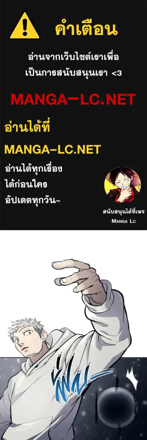 Tower of God Urek Mazino ตอนที่ 21 หน้า 1