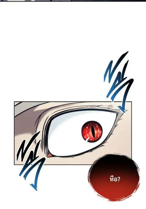 Tower of God Urek Mazino ตอนที่ 21 หน้า 2