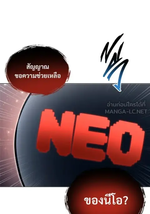 Tower of God Urek Mazino ตอนที่ 21 หน้า 3
